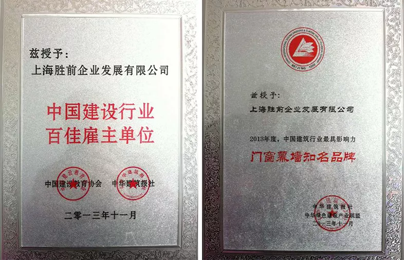13年门窗幕墙知名品牌